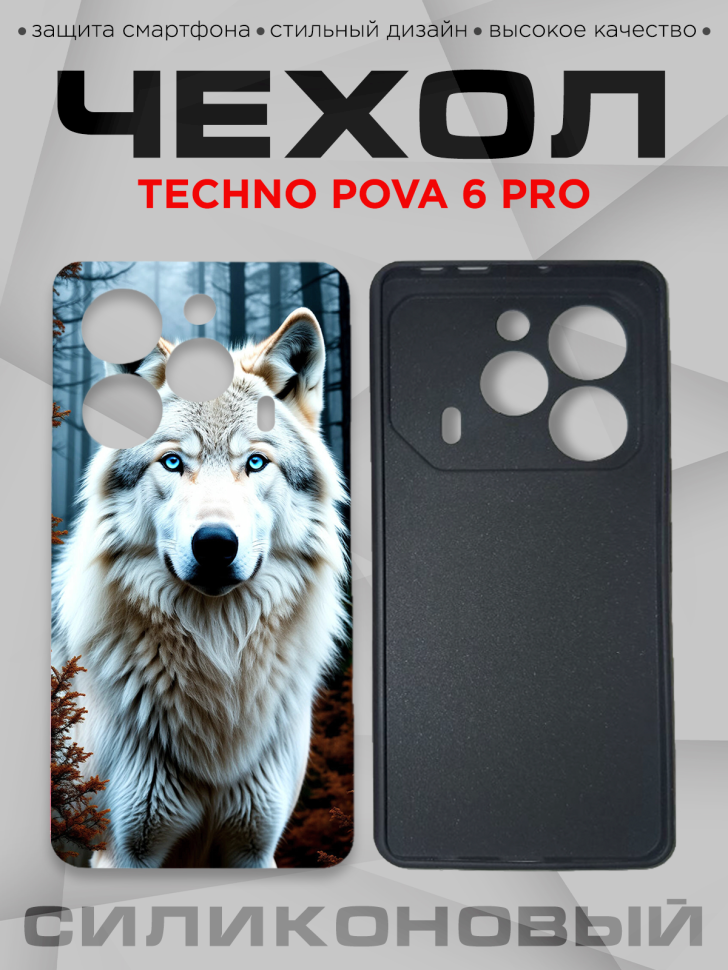 Чехол для смартфона Techno Pova 6 pro с принтом 