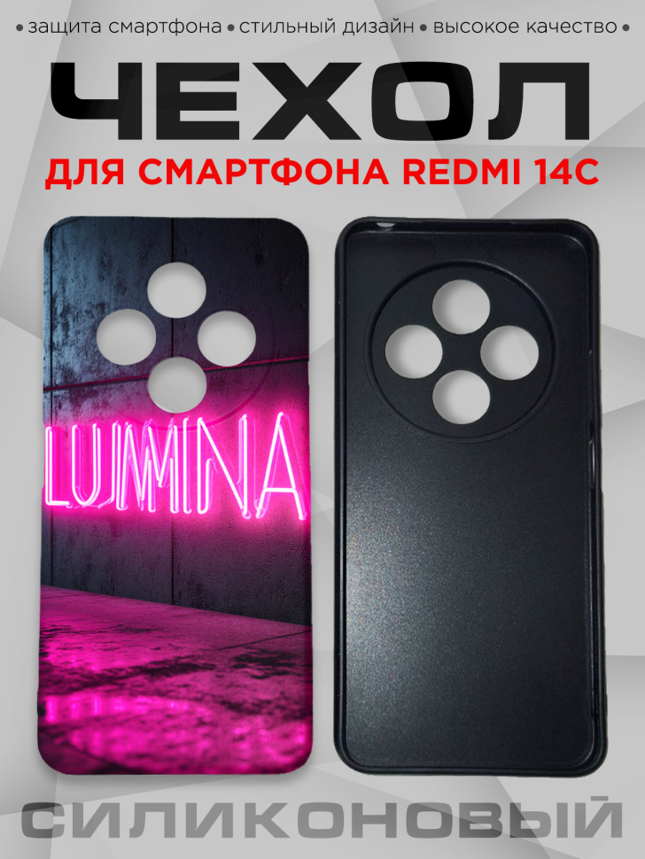 Чехол для смартфона Redmi 14С с принтом