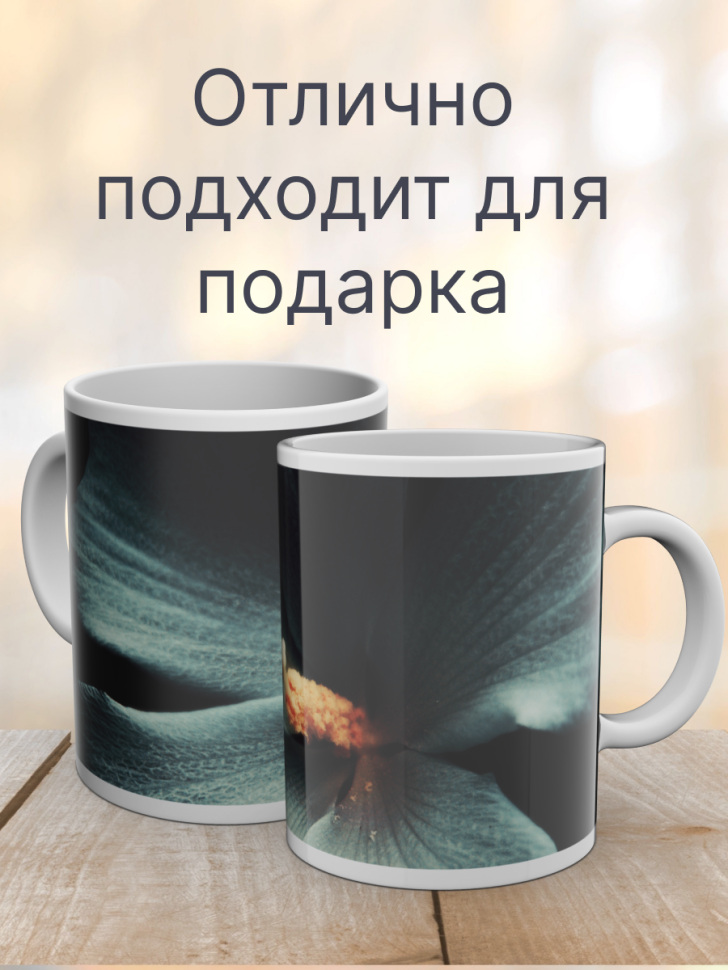 Кружка керамическая с ярким принтом