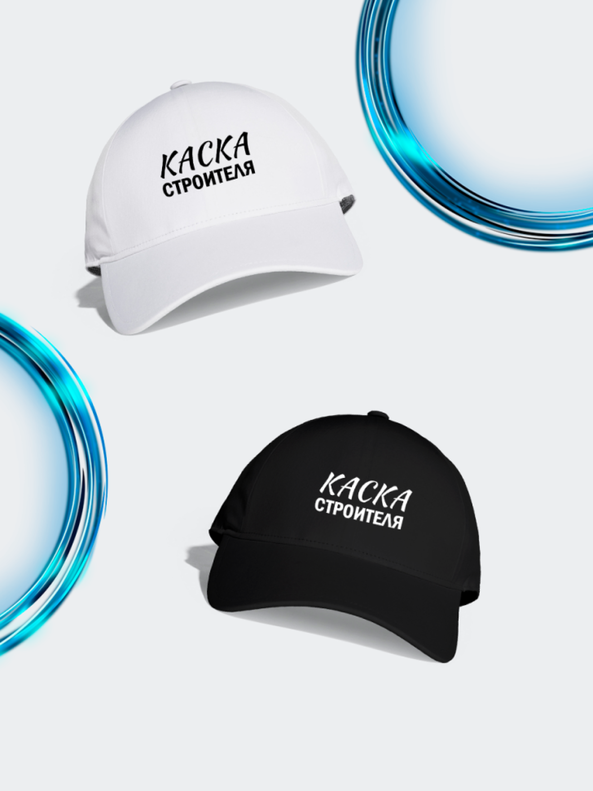 Бейсболка мужская белая с надписью и принтом подарок строите Бейсболка мужская белая с надписью и принтом подарок строите