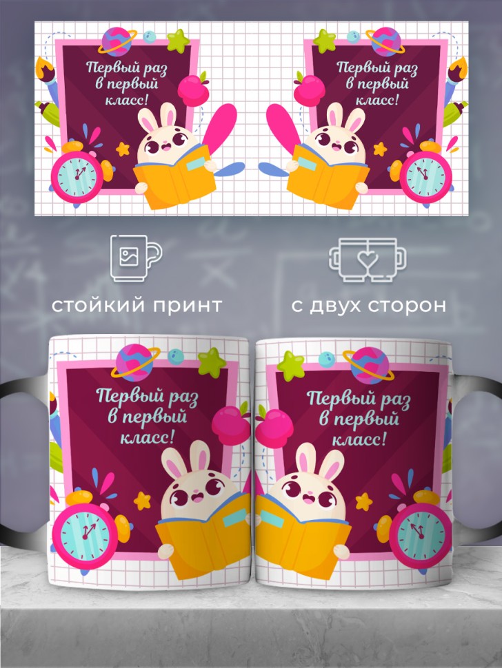 Кружка хамелеон керамическая для чая кофе с принтом