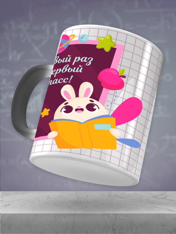 Кружка хамелеон керамическая для чая кофе с принтом