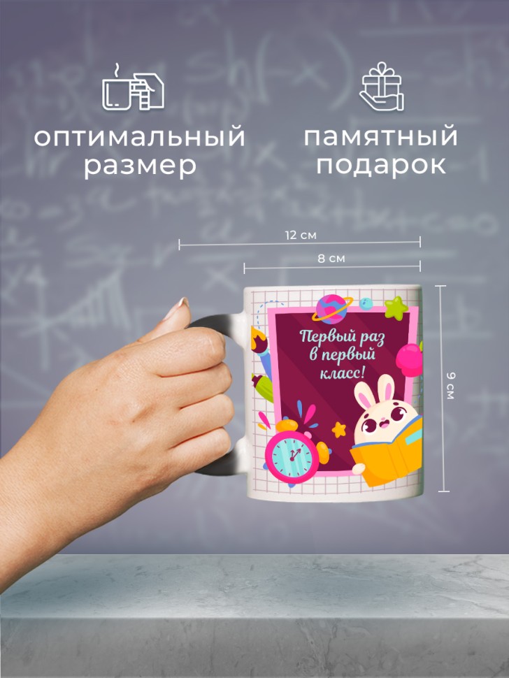 Кружка хамелеон керамическая для чая кофе с принтом