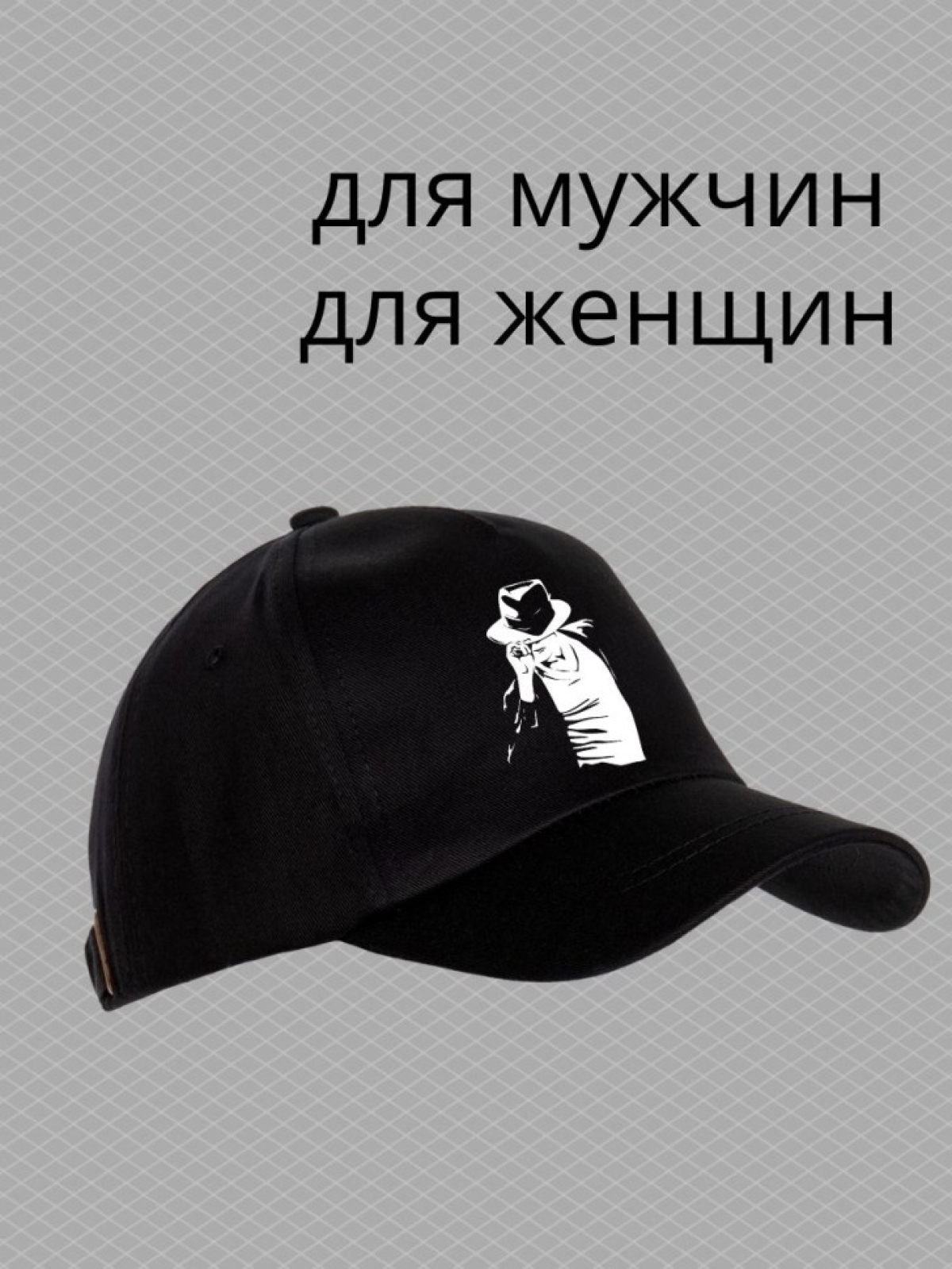 Бейсболка с принтом Джексон мужская кепка на охоту рыбалку д