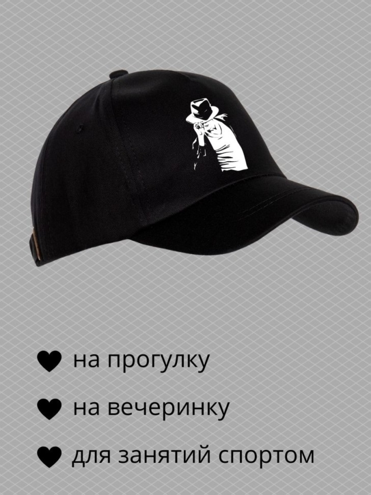 Бейсболка с принтом Джексон мужская кепка на охоту рыбалку д