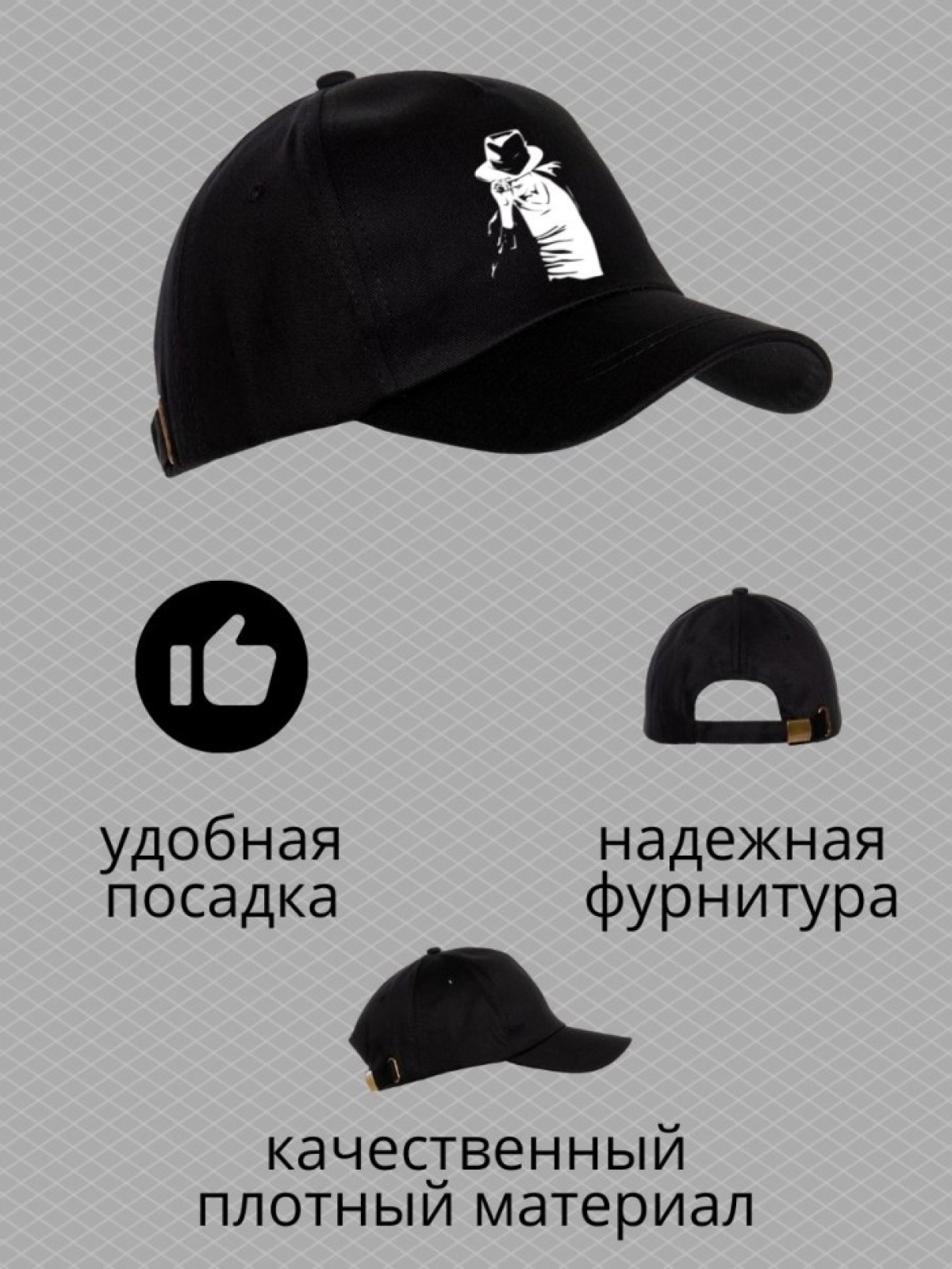 Бейсболка с принтом Джексон мужская кепка на охоту рыбалку д