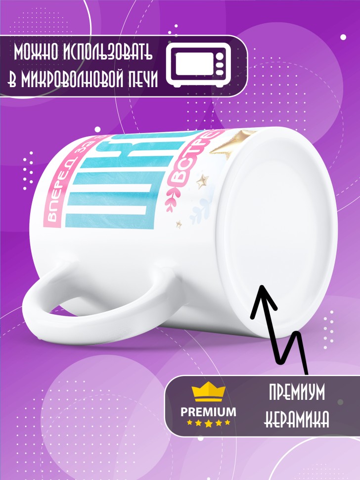 Кружка с принтом первокласснице на 1 сентября