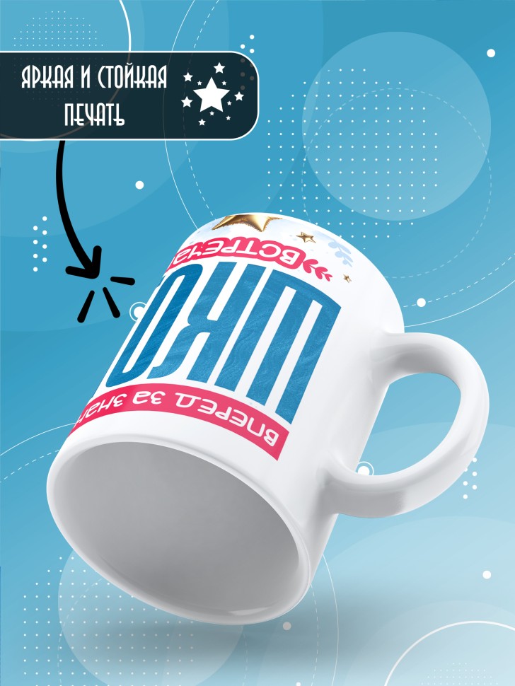 Кружка с принтом первокласснице на 1 сентября