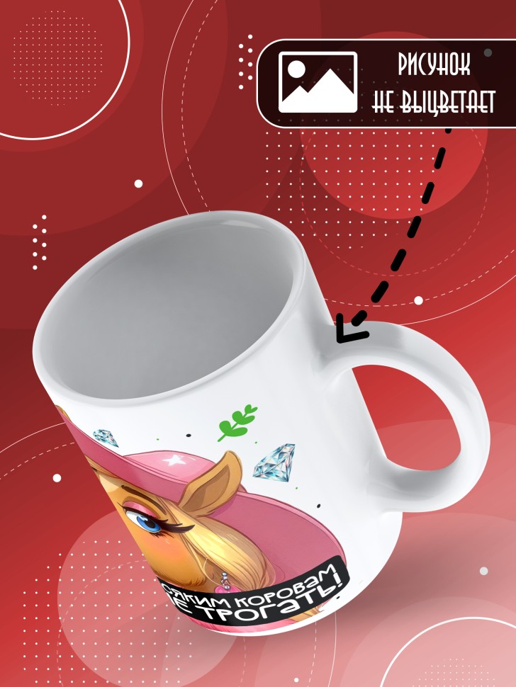 Кружка с прикольным принтом на новый год в подарок