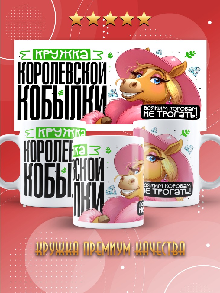 Кружка с прикольным принтом на новый год в подарок