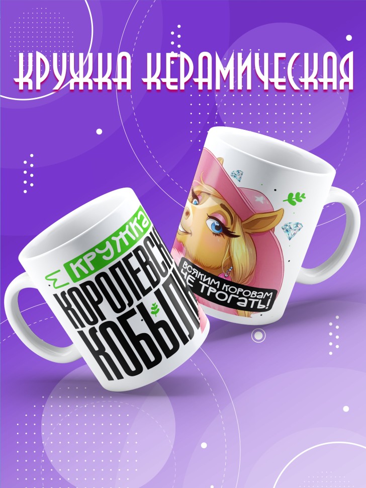 Кружка с прикольным принтом на новый год в подарок