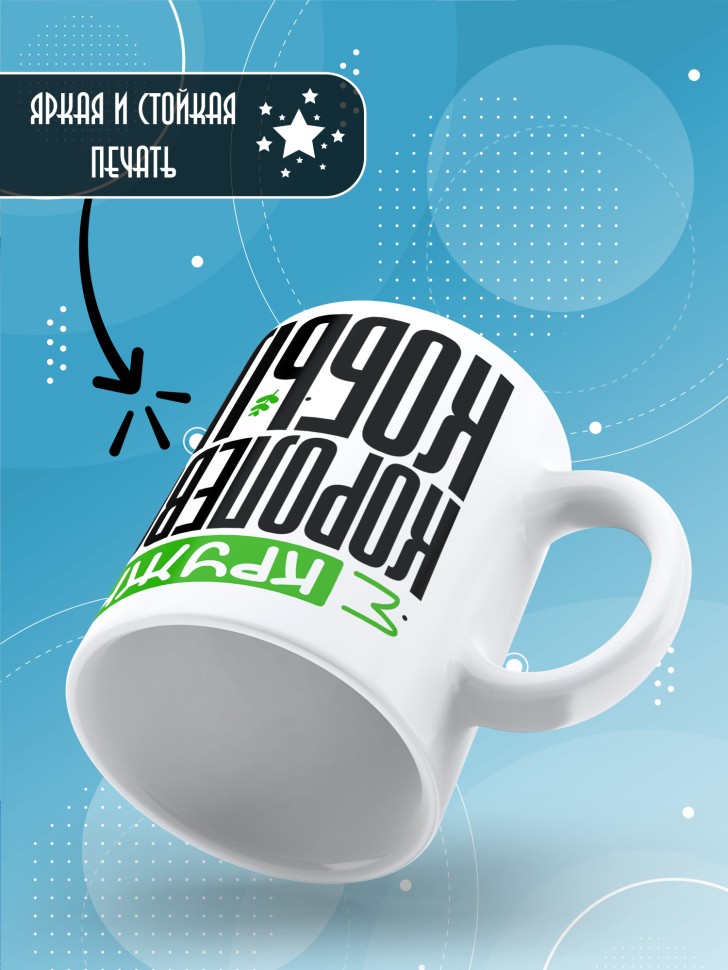 Кружка с прикольным принтом на новый год в подарок