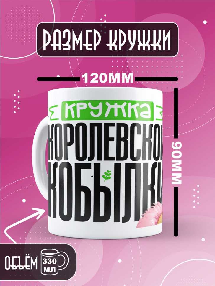 Кружка с прикольным принтом на новый год в подарок