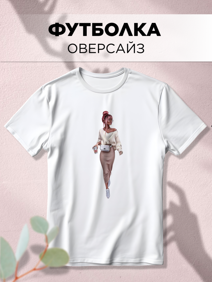 Футболка оверсайз с принтом Модница белая Футболка оверсайз с принтом Модница белая