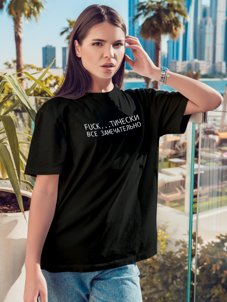 Футболка оверсайз женская с надписью Все замечательно
