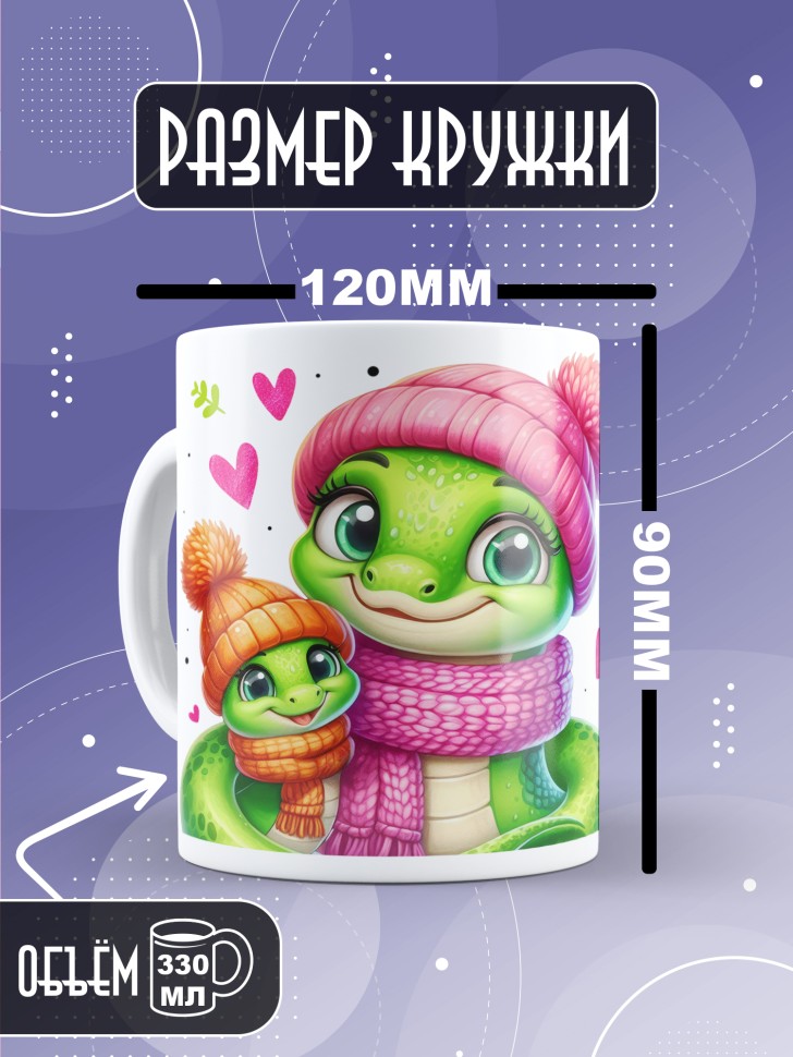 Кружка маме в подарок Мама это жизнь