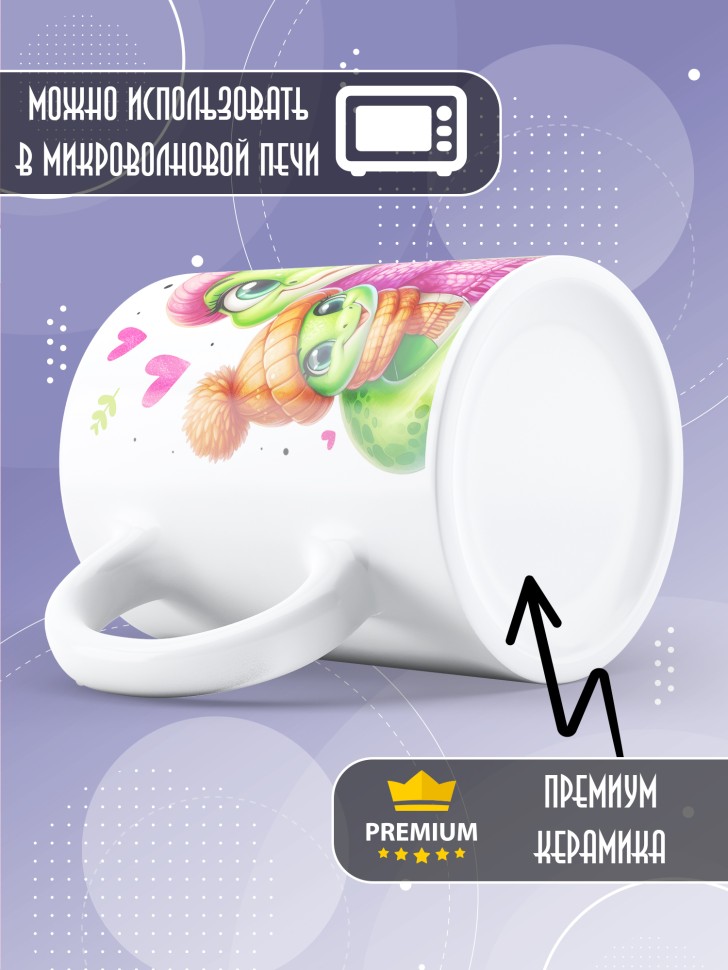 Кружка маме в подарок Мама это жизнь