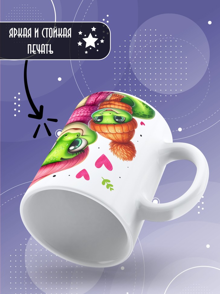 Кружка маме в подарок Мама это жизнь