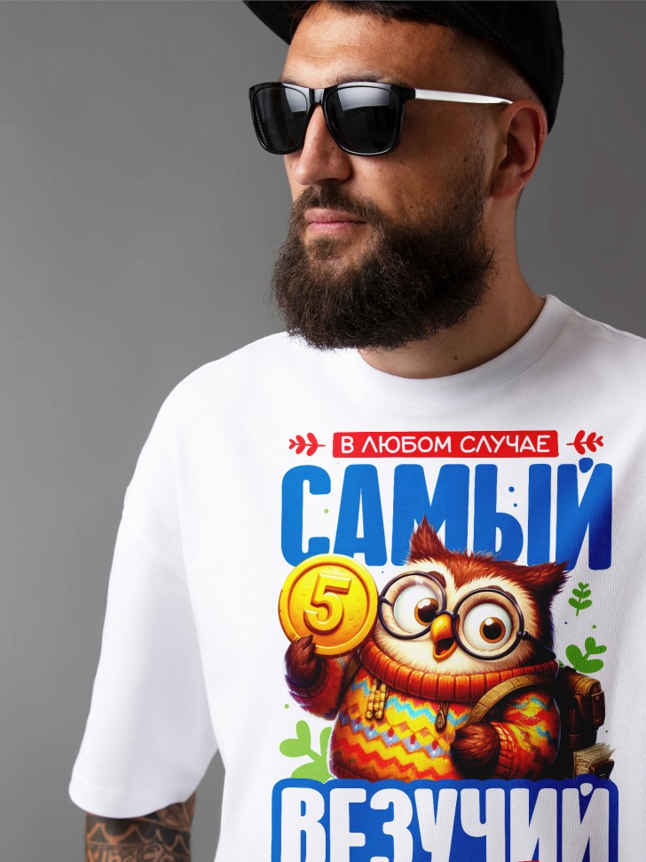 Футболка оверсайз мужская студенту в подарок 