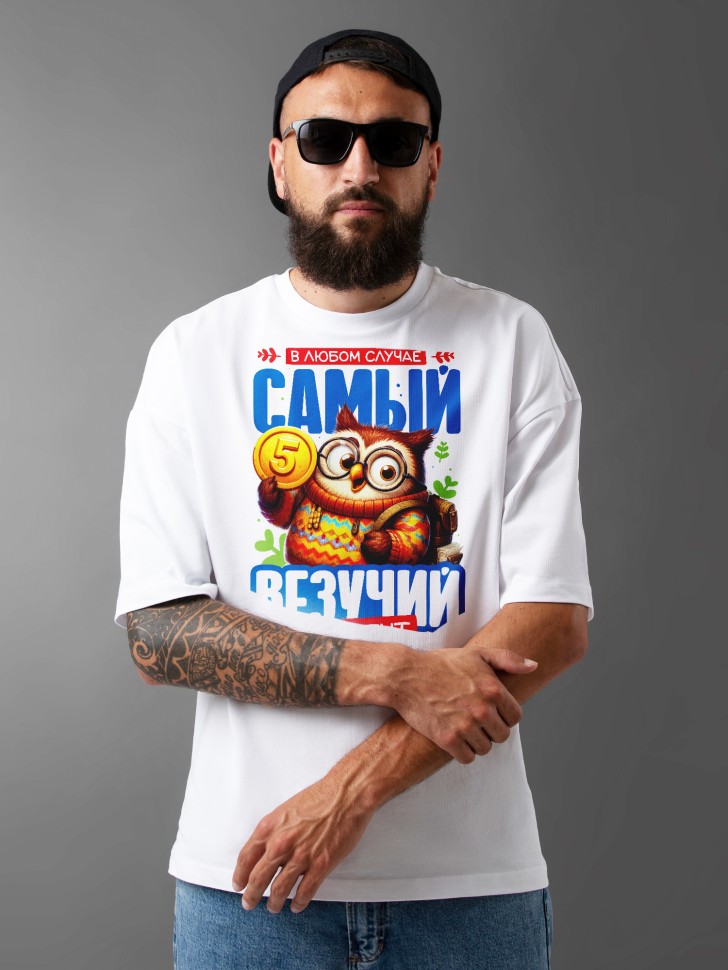 Футболка оверсайз мужская студенту в подарок 