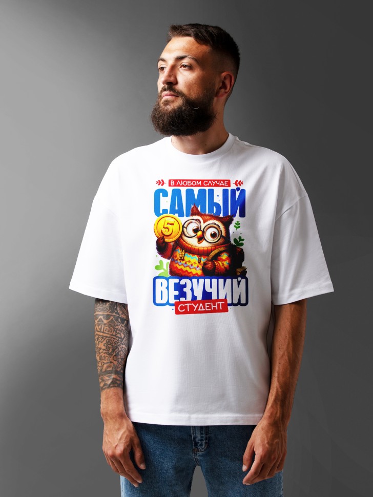 Футболка оверсайз мужская студенту в подарок 