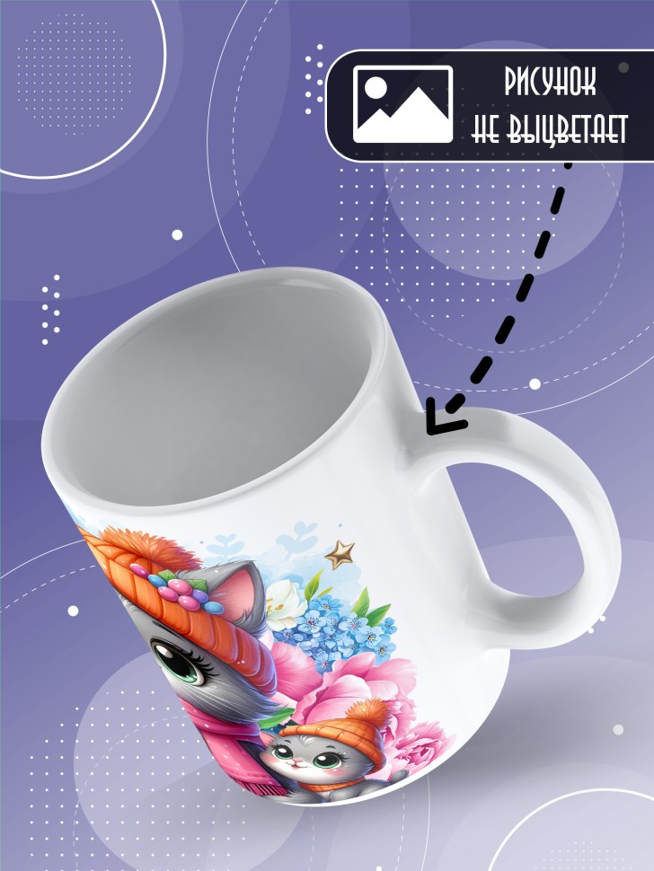 Кружка для мамы на 8 марта с прикольной надписью 