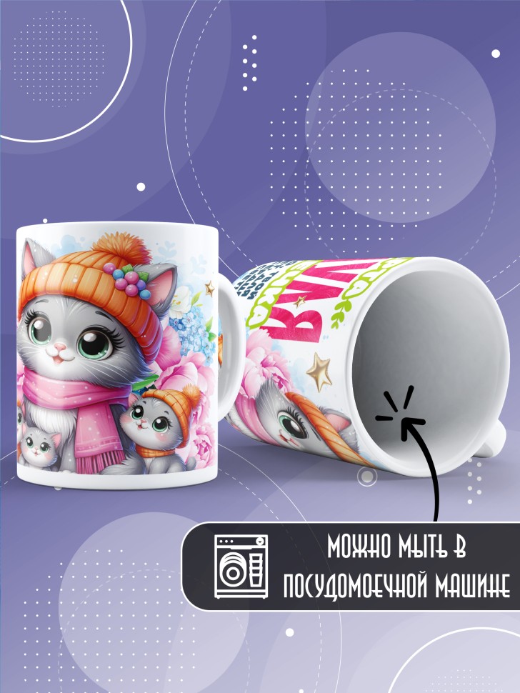 Кружка для мамы на 8 марта с прикольной надписью 