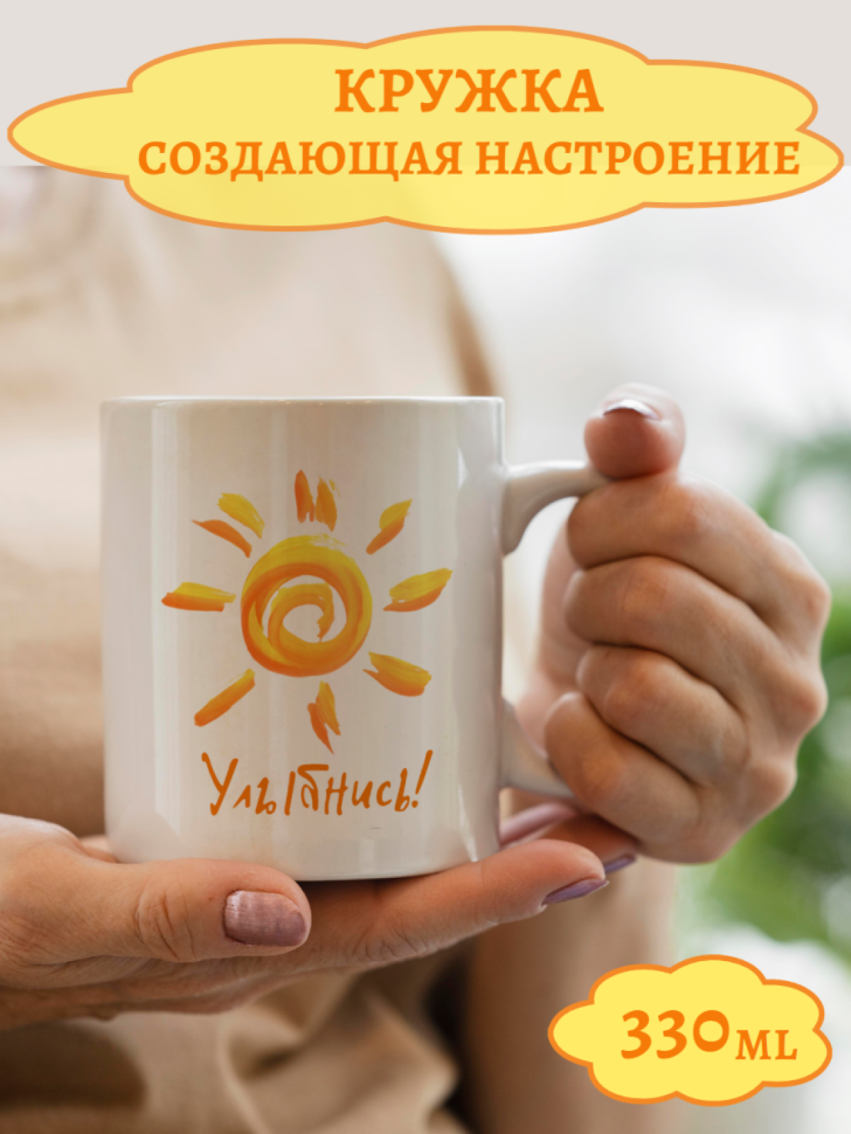 Кружка керамическая белая с надписью прикол для чая и кофе в