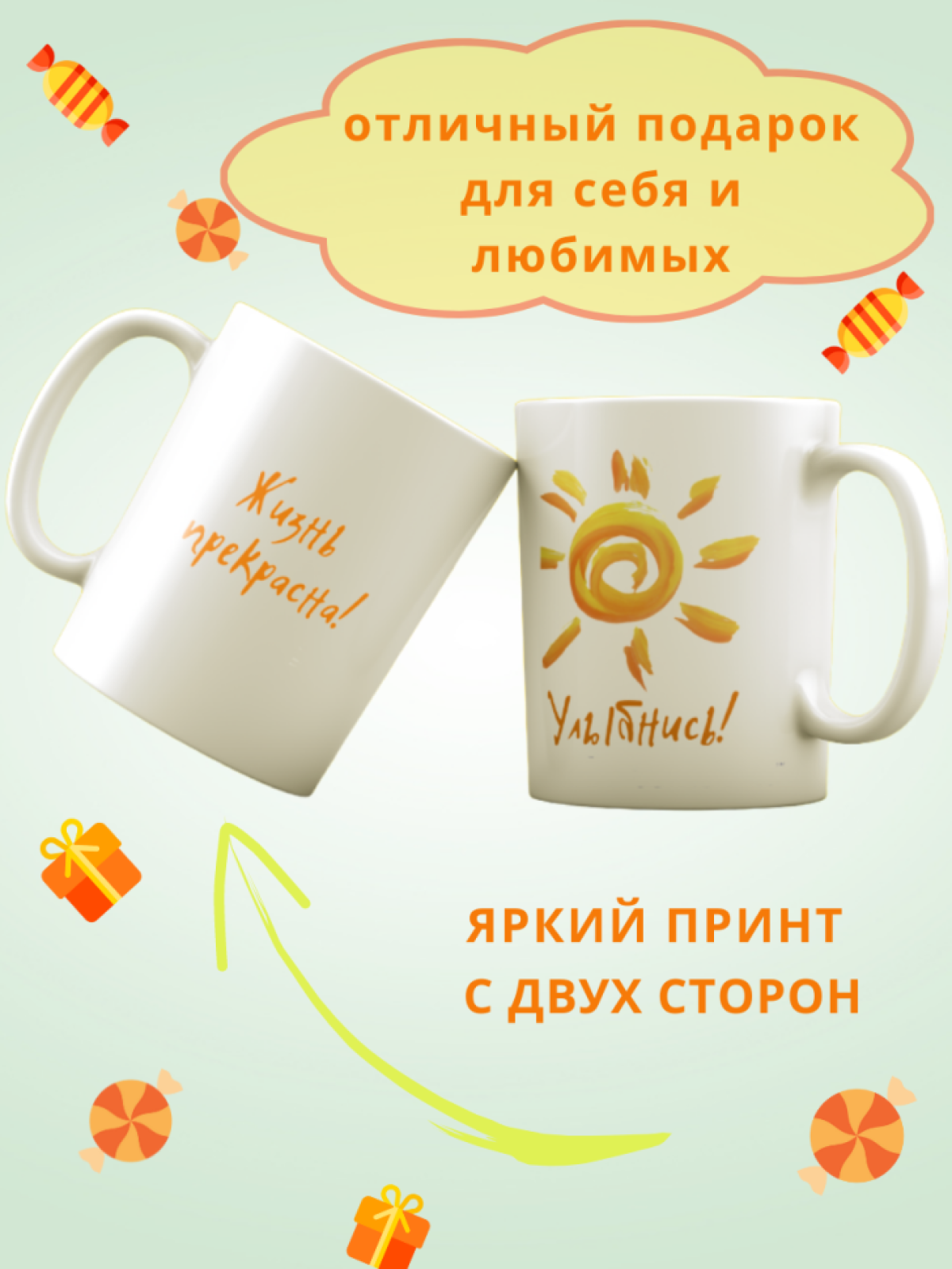 Кружка керамическая белая с надписью прикол для чая и кофе в