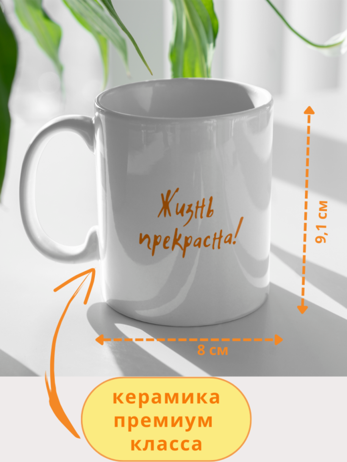 Кружка керамическая белая с надписью прикол для чая и кофе в