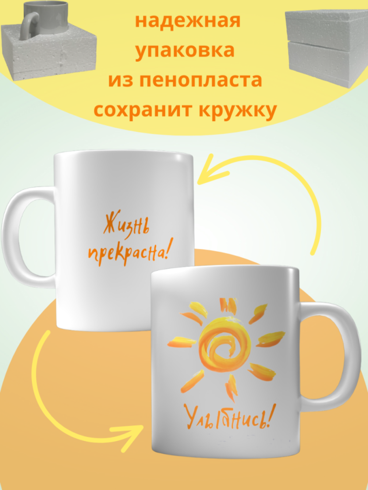 Кружка керамическая белая с надписью прикол для чая и кофе в