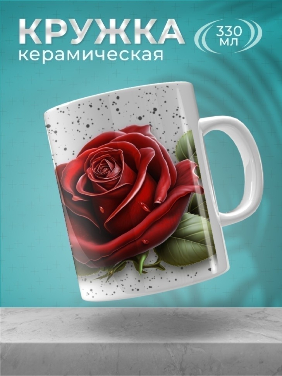 Кружка керамическая большая для чая кофе в крапинку подарок