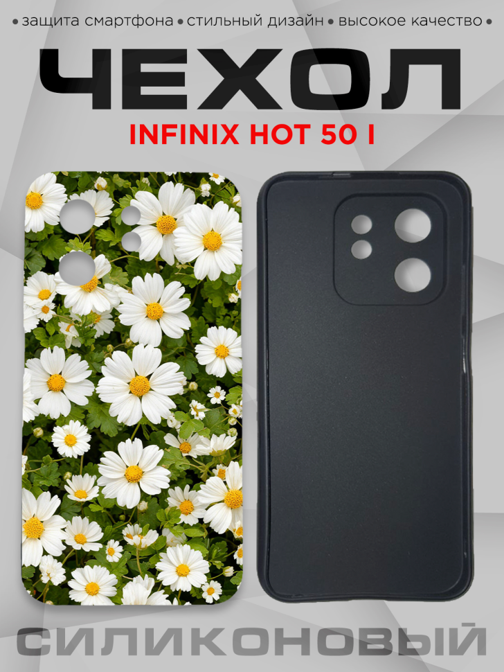 Чехол для смартфона Infinix hot 50 i с принтом Чехол для смартфона Infinix hot 50 i с принтом