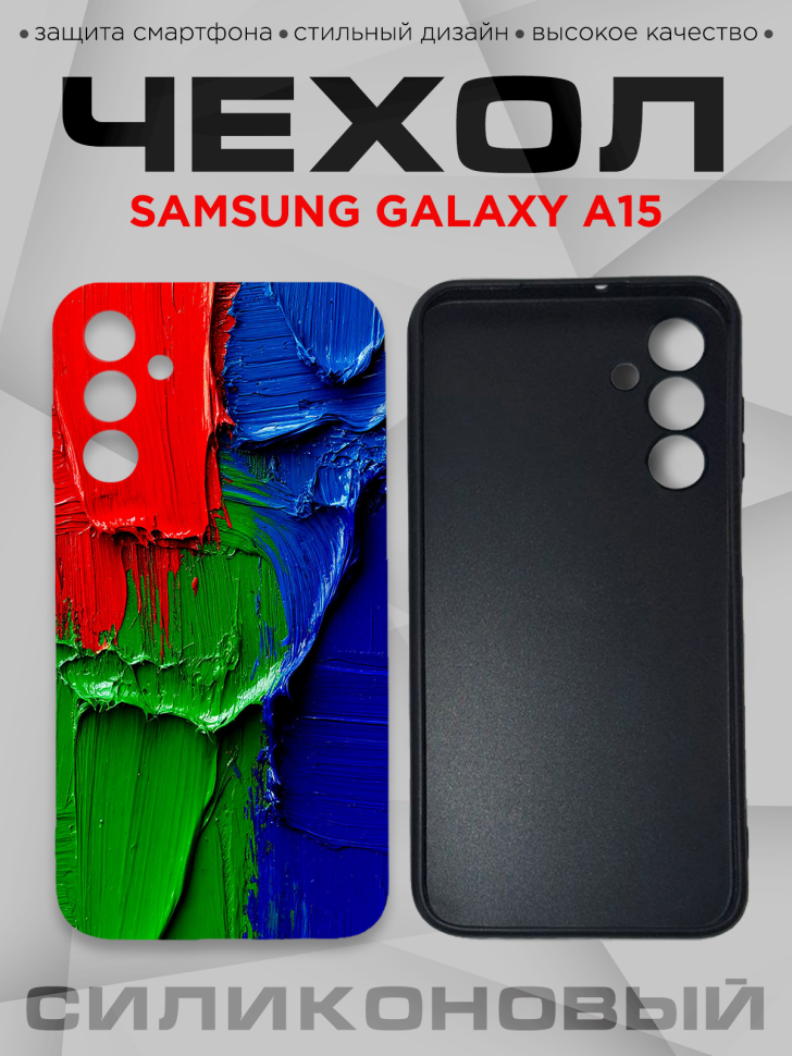 Чехол для смартфона Samsung GALAXY A15 с принтом 