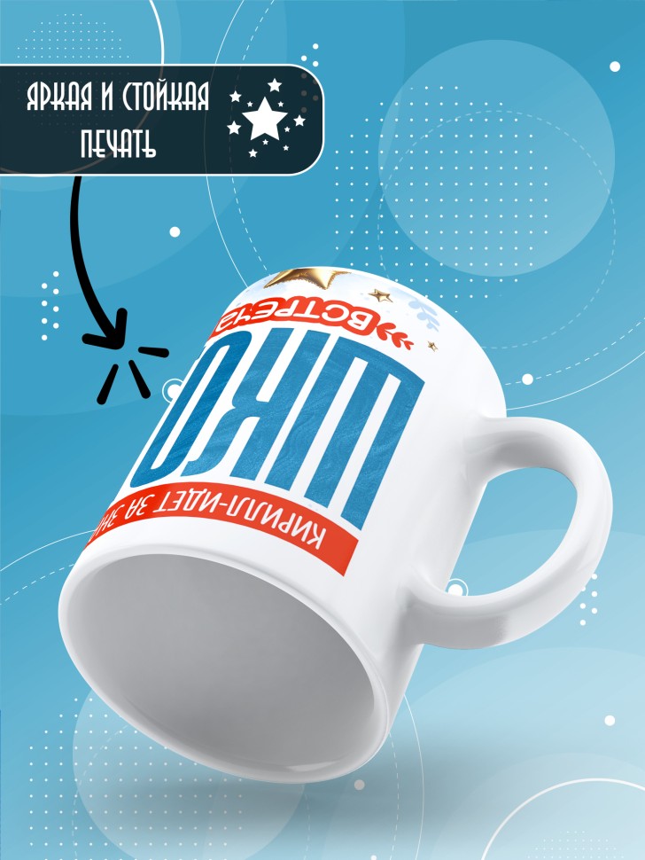 Кружка именная первокласснику на 1 сентября Кириллу Кружка именная первокласснику на 1 сентября Кириллу