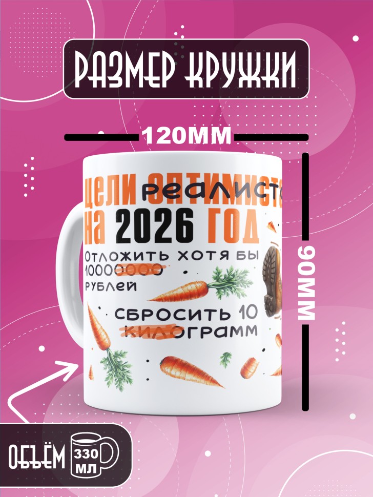 Кружка с прикольным принтом на новый год в подарок Кружка с прикольным принтом на новый год в подарок