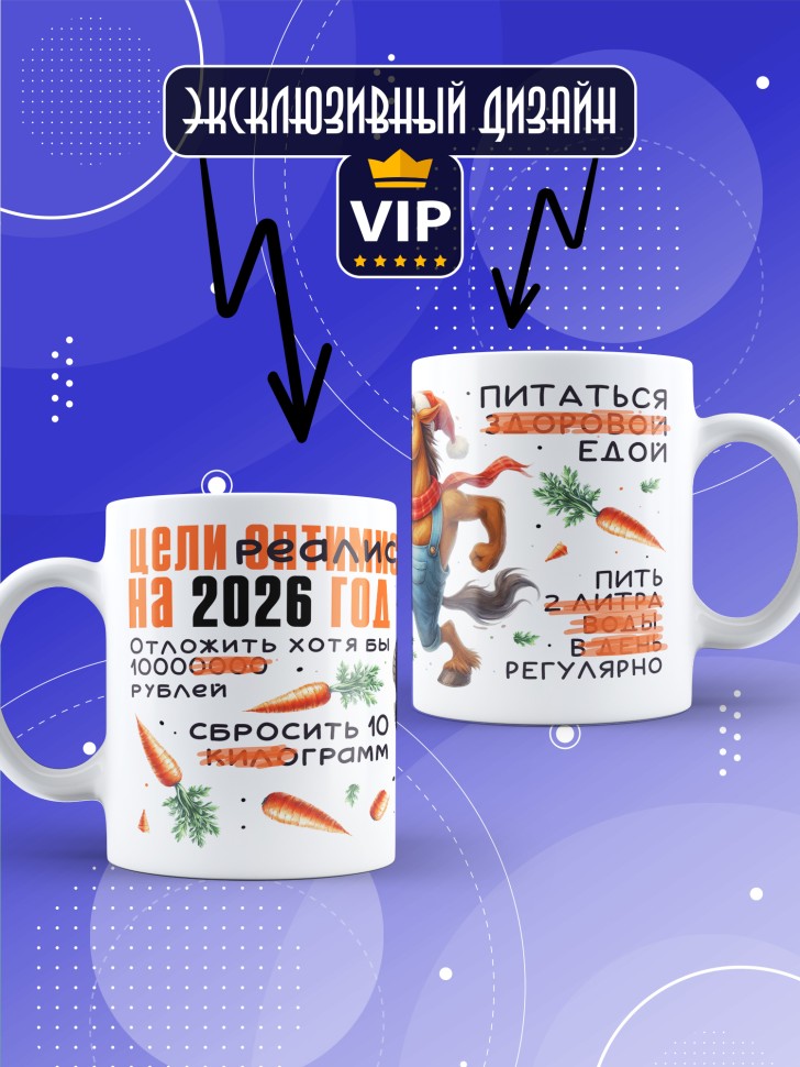 Кружка с прикольным принтом на новый год в подарок Кружка с прикольным принтом на новый год в подарок