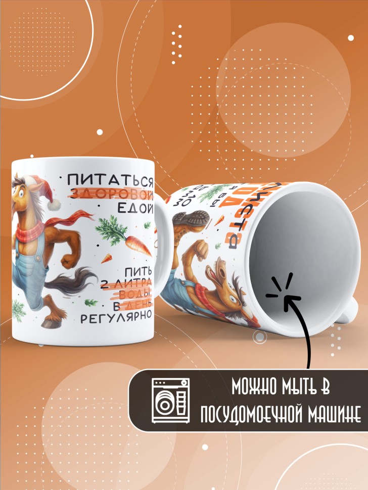 Кружка с прикольным принтом на новый год в подарок Кружка с прикольным принтом на новый год в подарок