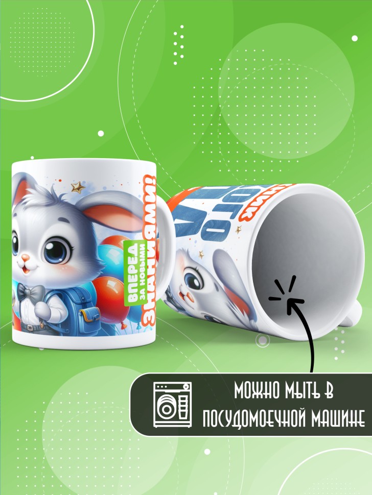 Кружка именная выпускнику детского сада Игорю