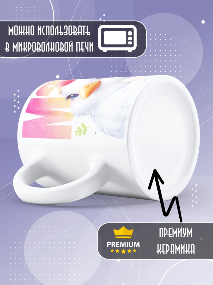 Кружка маме в подарок Спасибо за тепло и заботу