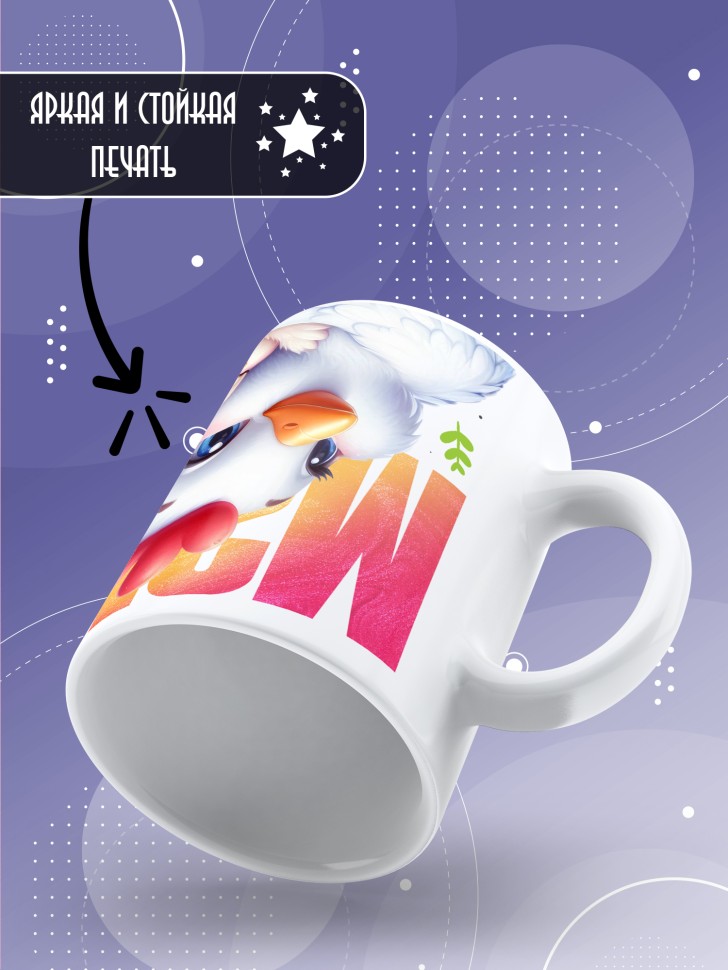 Кружка маме в подарок Спасибо за тепло и заботу