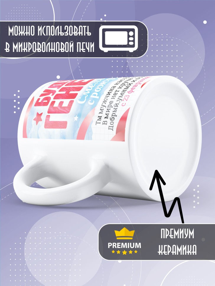 Кружка в подарок на 23 февраля сыну школьнику