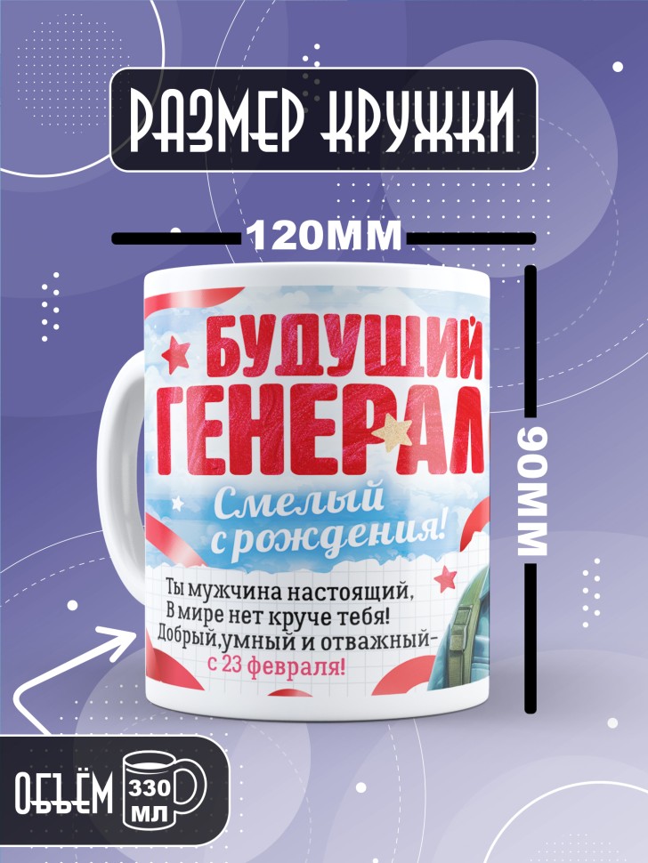 Кружка в подарок на 23 февраля сыну школьнику