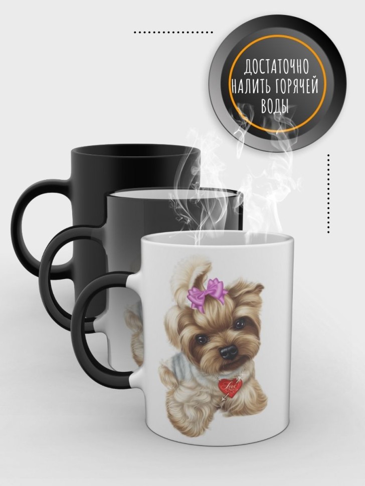 Кружка хамелеон Кружка с собакой Чашка с принтом Меняет цвет Кружка хамелеон Кружка с собакой Чашка с принтом Меняет цвет