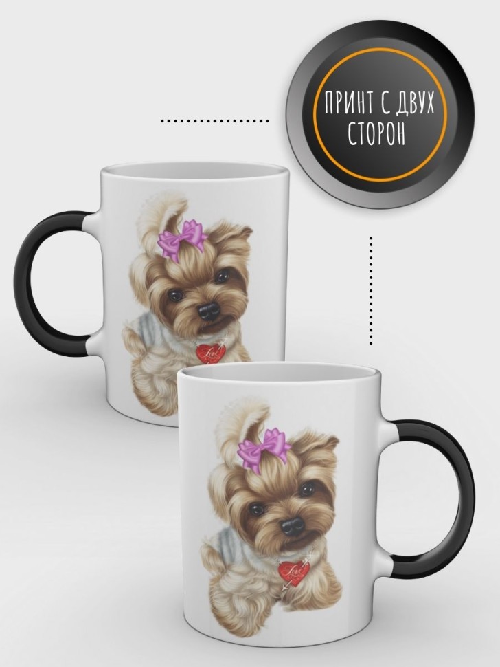 Кружка хамелеон Кружка с собакой Чашка с принтом Меняет цвет Кружка хамелеон Кружка с собакой Чашка с принтом Меняет цвет