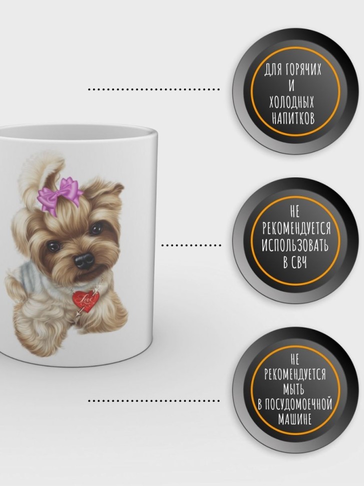 Кружка хамелеон Кружка с собакой Чашка с принтом Меняет цвет Кружка хамелеон Кружка с собакой Чашка с принтом Меняет цвет