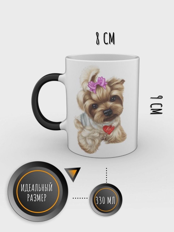 Кружка хамелеон Кружка с собакой Чашка с принтом Меняет цвет Кружка хамелеон Кружка с собакой Чашка с принтом Меняет цвет