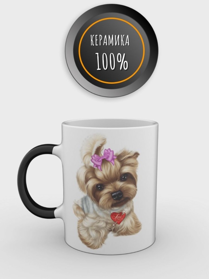 Кружка хамелеон Кружка с собакой Чашка с принтом Меняет цвет Кружка хамелеон Кружка с собакой Чашка с принтом Меняет цвет