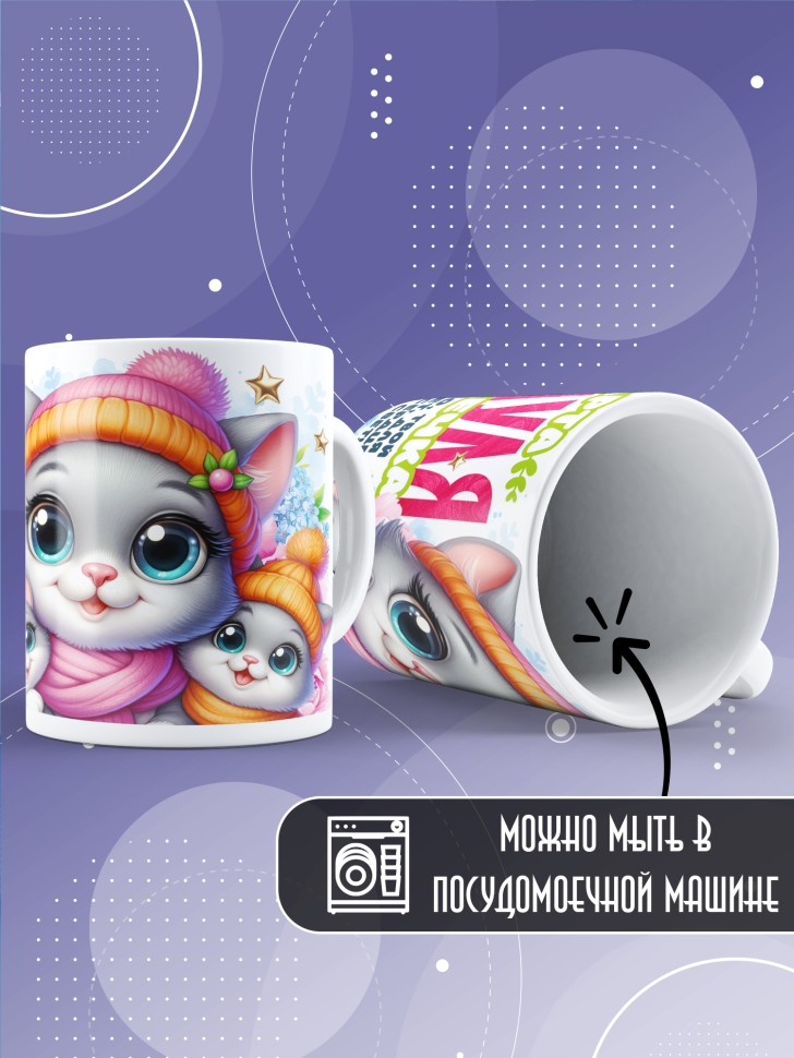 Кружка для мамы на 8 марта с прикольной надписью  