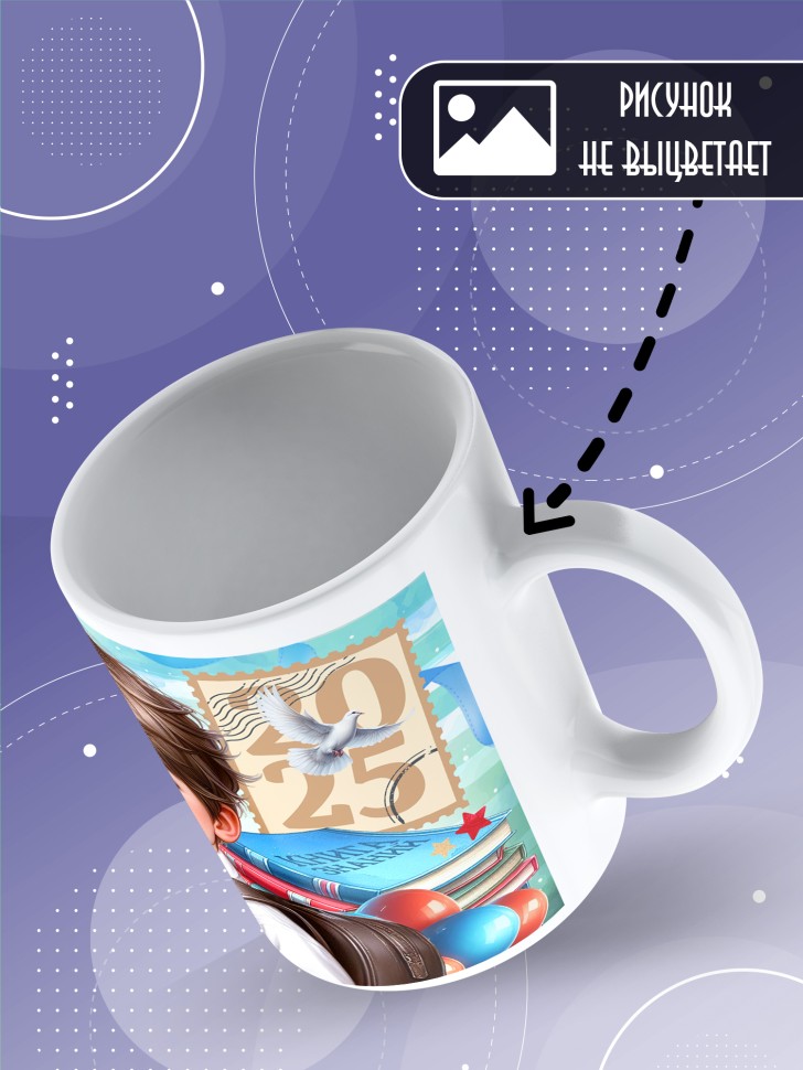 Кружка выпускнику с надписью в подарок